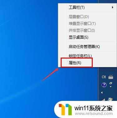 win7菜单栏显示在右边怎么办_win7任务栏跑到右边如何恢复