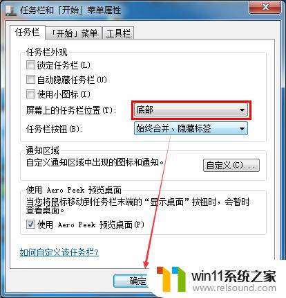 win7菜单栏显示在右边怎么办_win7任务栏跑到右边如何恢复