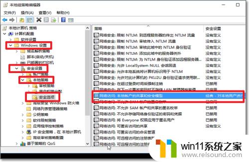 win10共享无法访问如何修复_win10怎么解决提示无法访问共享文件夹