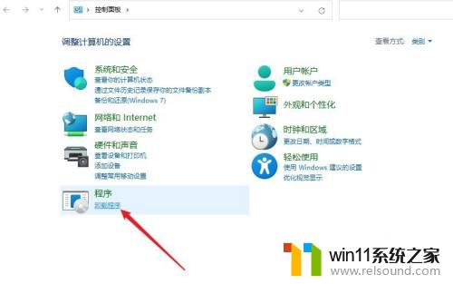 win11卸载或更改程序的打开方法_win11卸载或更改程序在哪里