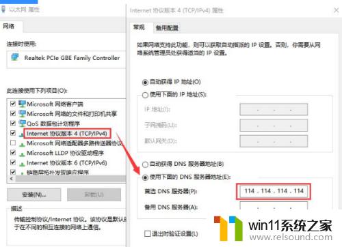 win10突然上不了网的解决方法_win10浏览器提示dns probe怎么修复