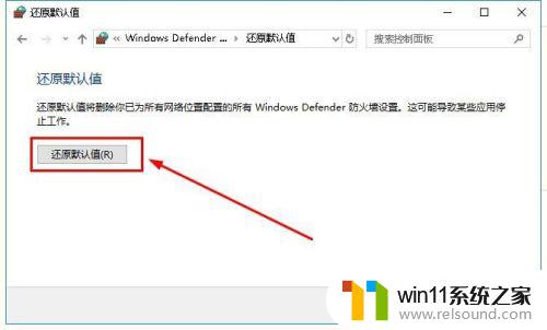 win10打不开防火墙的解决方法_win10防火墙打不开怎么办