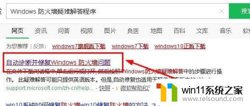 win10打不开防火墙的解决方法_win10防火墙打不开怎么办