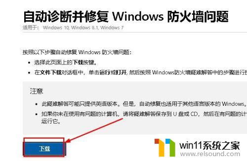 win10打不开防火墙的解决方法_win10防火墙打不开怎么办