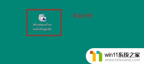 win10打不开防火墙的解决方法_win10防火墙打不开怎么办