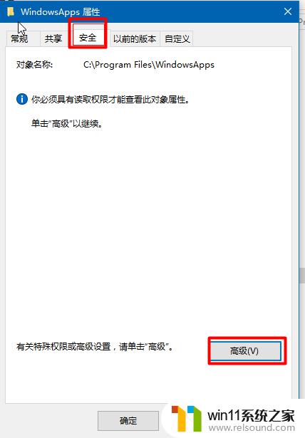 win10windowsapp无法访问的解决方法_win10windowsapps文件夹拒绝访问怎么办