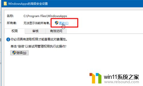 win10windowsapp无法访问的解决方法_win10windowsapps文件夹拒绝访问怎么办