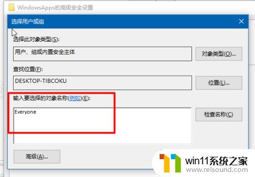 win10windowsapp无法访问的解决方法_win10windowsapps文件夹拒绝访问怎么办