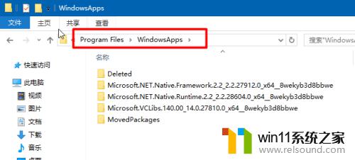 win10windowsapp无法访问的解决方法_win10windowsapps文件夹拒绝访问怎么办