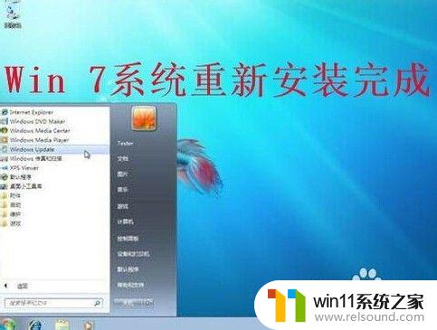 怎么安装windows7系统的步骤_电脑安装windows7系统步骤