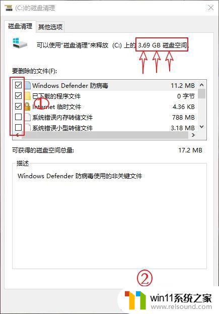 windows清理磁盘空间的具体方法_如何清理windows电脑的磁盘空间