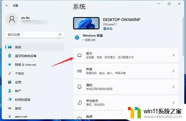 win11设置分辨率的方法_win11怎么修改分辨率