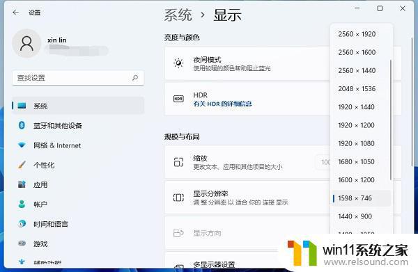 win11设置分辨率的方法_win11怎么修改分辨率