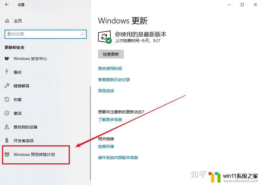 win11更新精简版的方法_win11怎么更新精简版