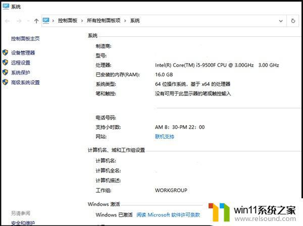 如何消除激活windows水印_windows激活水印的去掉方法