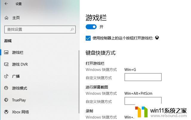 win10开启屏幕录制的方法_win10怎么快速录屏