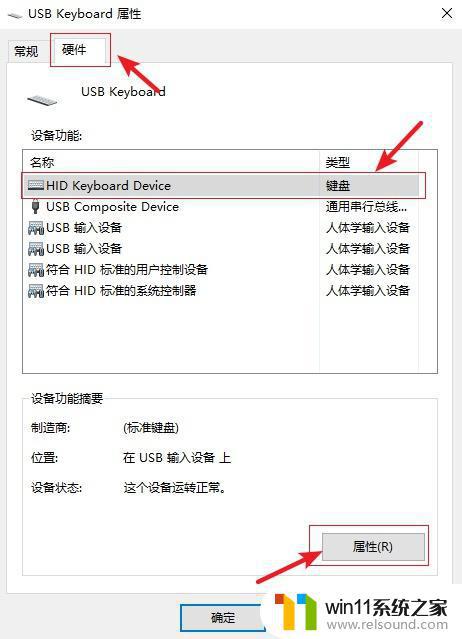 win10锁定键盘的具体方法_怎么锁定win10键盘