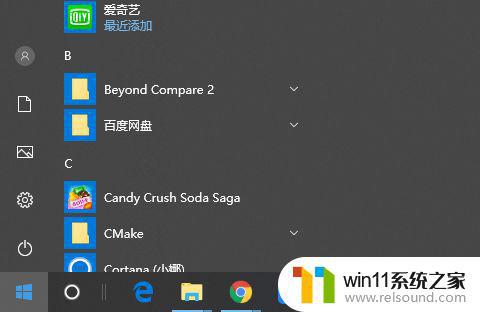 win10系统录屏的方法 win10系统如何录屏