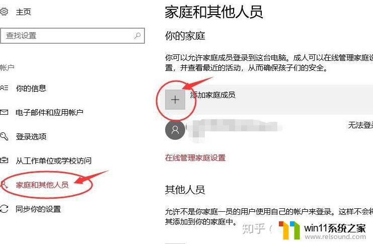 win10设置青少年模式的具体步骤_win10如何设置青少年模式