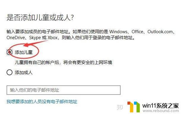 win10设置青少年模式的具体步骤_win10如何设置青少年模式