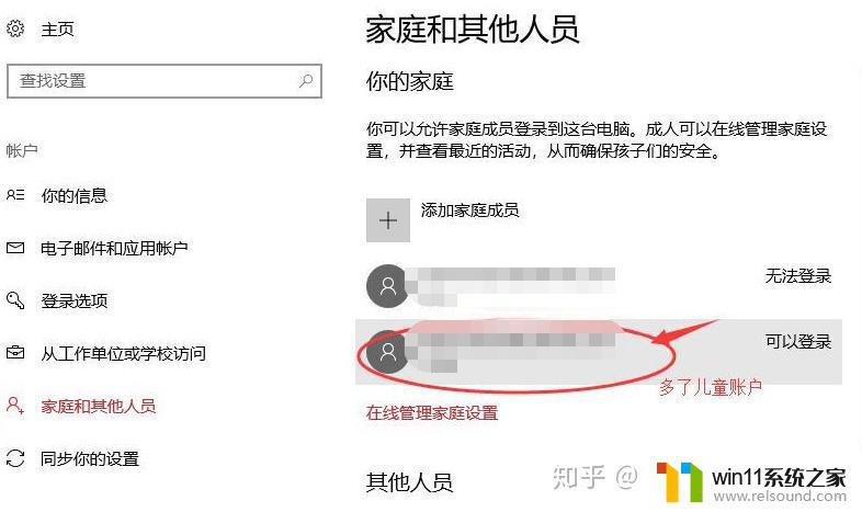 win10设置青少年模式的具体步骤_win10如何设置青少年模式