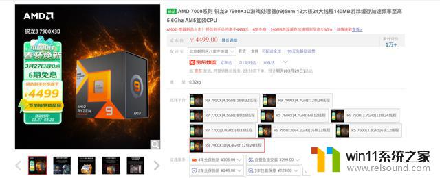 AMD R9 7900X3D 12核大缓存处理器降至585美元