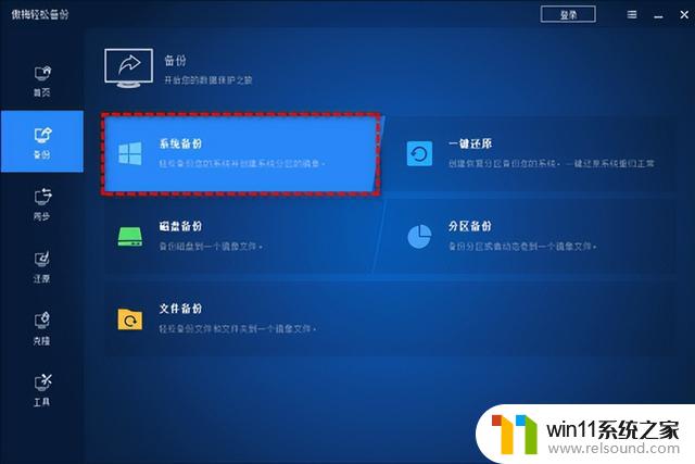 Windows 11系统还原点怎么创建？