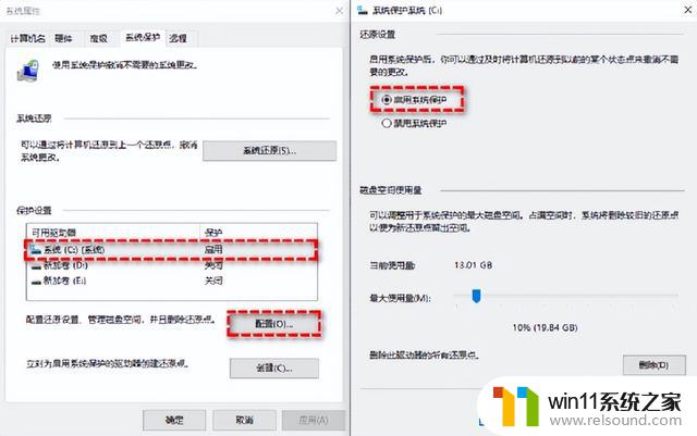 Windows 11系统还原点怎么创建？