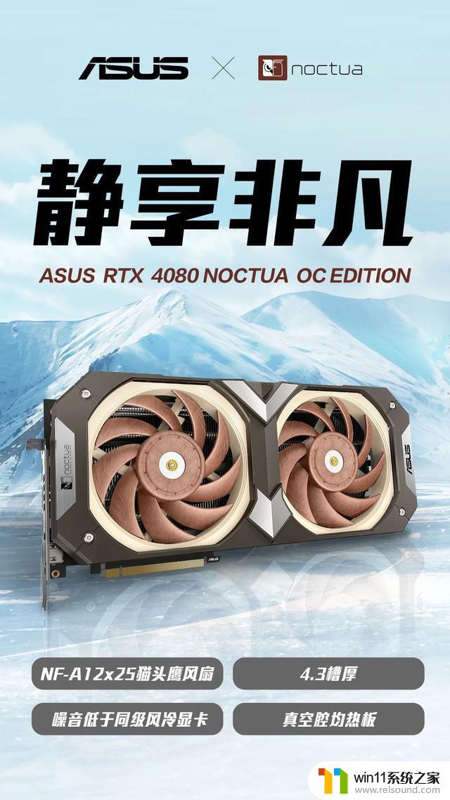 华硕RTX 4080猫头鹰联名版显卡即将上线