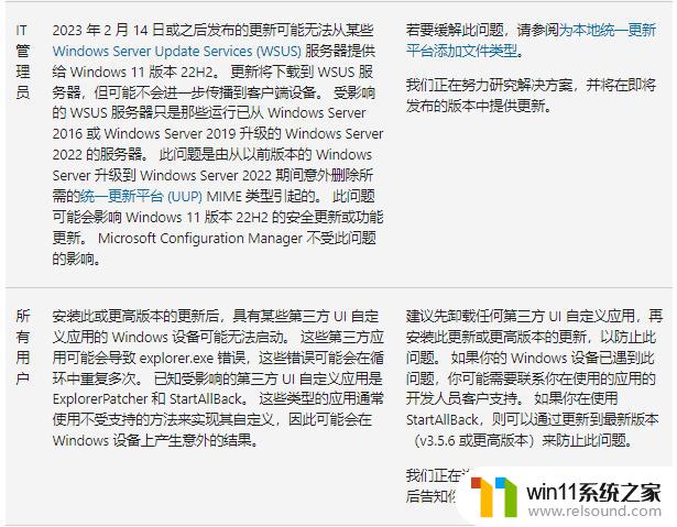 Win11 KB5023778更新推送：改进任务栏搜索栏、微软帐户通知等