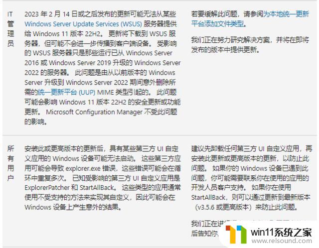 微软Win11更新：改进搜索栏、增加微软账户通知