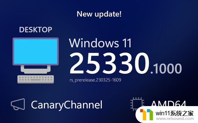 微软发布Win11 25330预览版更新：优化Surface Dial设置页面