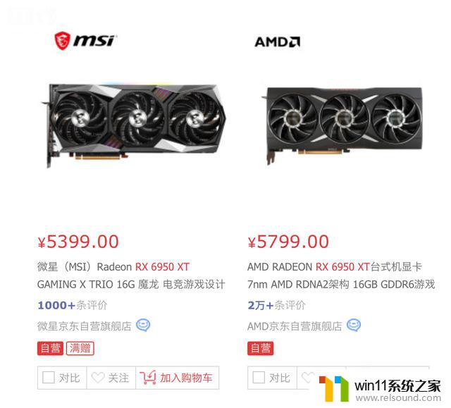 AMD上代旗舰显卡RX 6950 XT降价：公版5799元，微星5399元