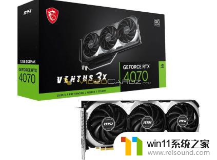 微星RTX 4070显卡外观曝光，将在下周发布