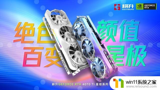 NVIDIA Reflex低延迟提高胜率 耕升RTX 4070 Ti让竞技快人一步