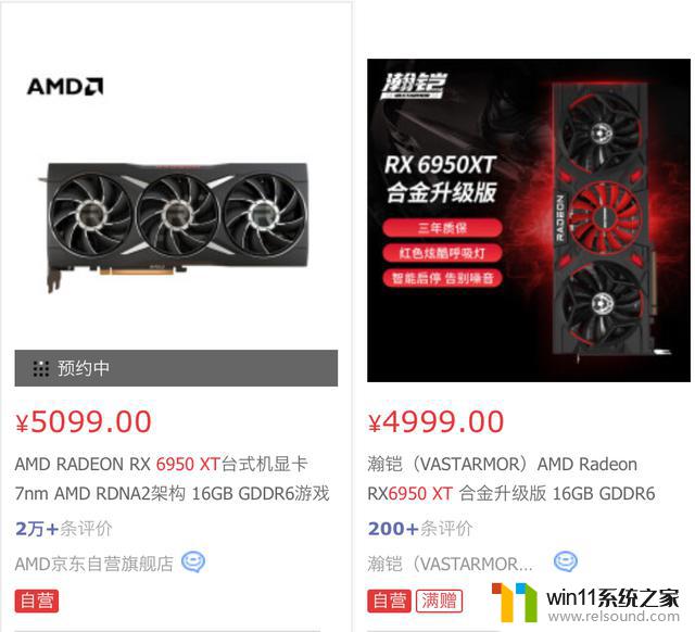 英伟达RTX 4070显卡发布后，AMD RX 6950 XT公版降至5099元