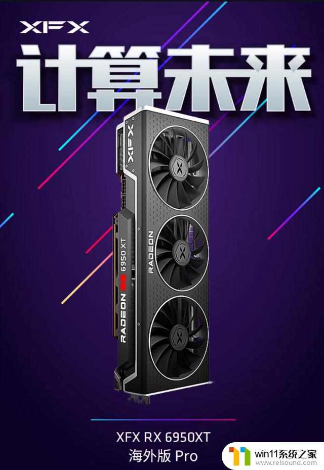 讯景RX 6950 XT显卡降至4799元，与RTX 4070同价