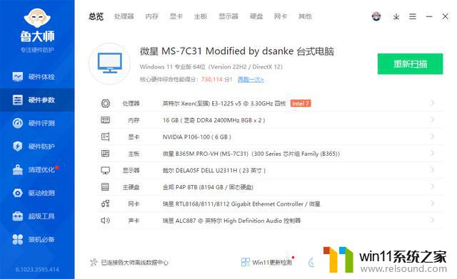 6代E3处理器跌破80元神教延续！1225V5免费核显配无接口1060显卡，性价比之王来袭