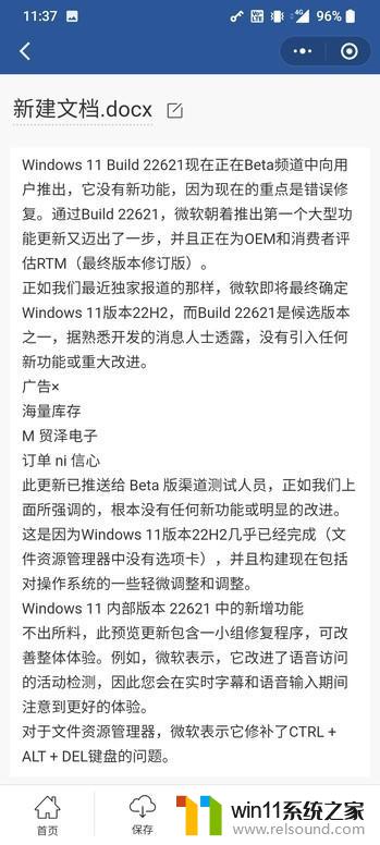 试用了几款微软出品的工具，简直逆天！给你的工作带来翻天覆地的变化