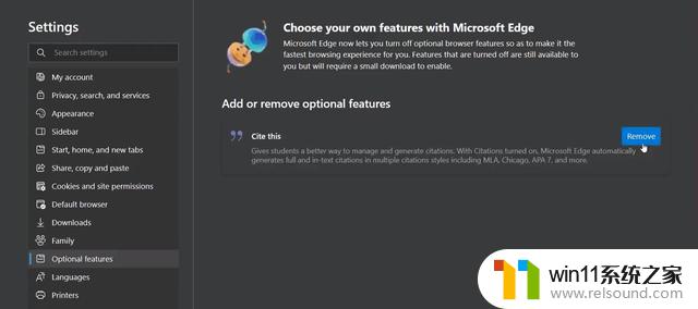 微软Edge浏览器新特性：可移除不需要的功能，提升性能