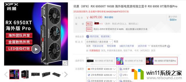 讯景AMD RX 6950 XT显卡降至4699元，比英伟达RTX 4070便宜，性价比超高！