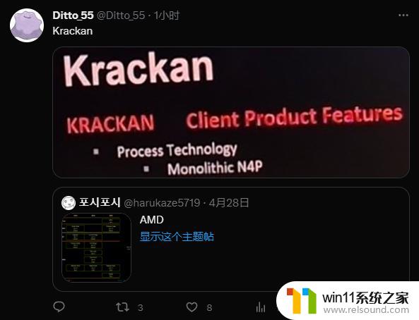 曝AMD Krackan Point APU将采用N4P工艺，基于Zen 5单片设计，性能将全面升级