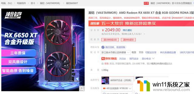 Latest Graphics Card Market News: Expected Launch of 4060Ti by End of May and Self-Owned 6650XT Price Reduced to 1900