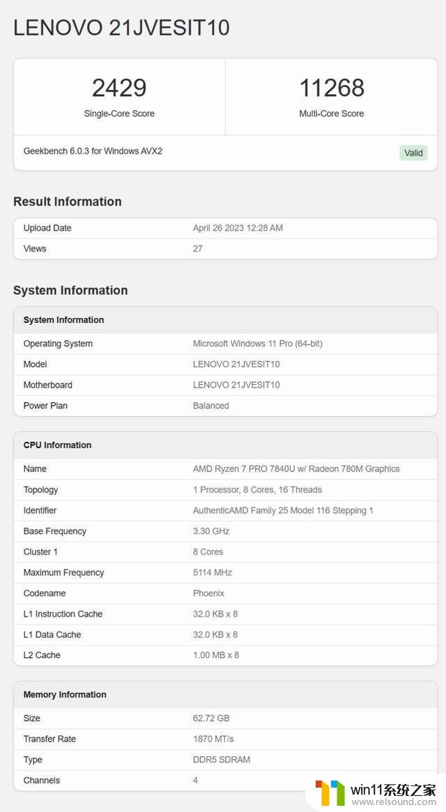 比i9-12900和R9 5900X更强！ AMD锐龙7 Pro 7840U APU跑分曝光