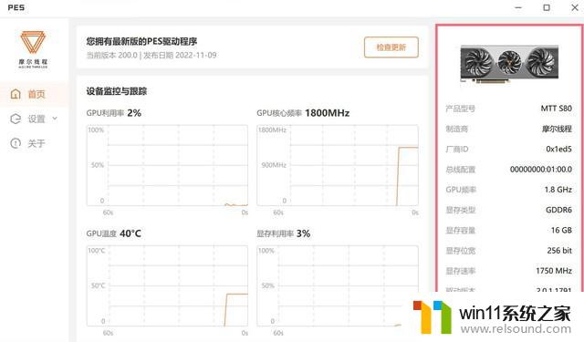 MTT S80预约开启：国产显卡游戏体验如何？