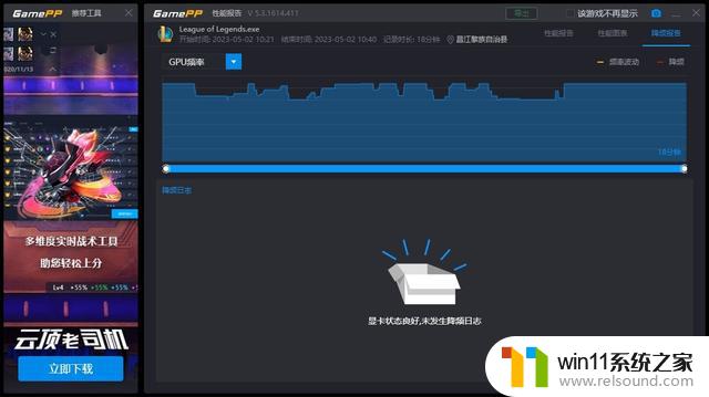 128元微星P106显卡英雄联盟232FPS，清洁剂翻新，疑似8块钱包邮！