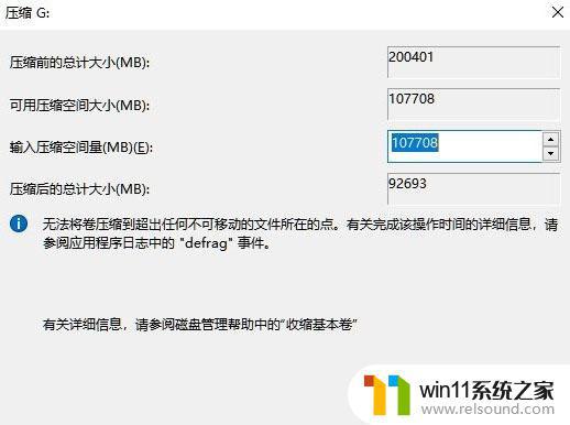 windows11分配磁盘空间的方法_win11硬盘分区怎么操作