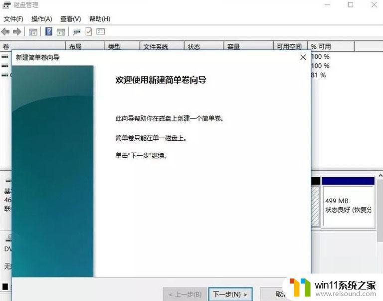 windows11分配磁盘空间的方法_win11硬盘分区怎么操作