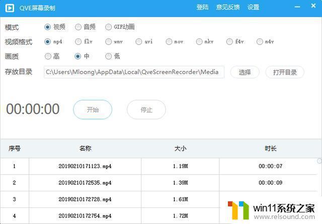 win10怎么录制屏幕_win10如何录制电脑屏幕视频