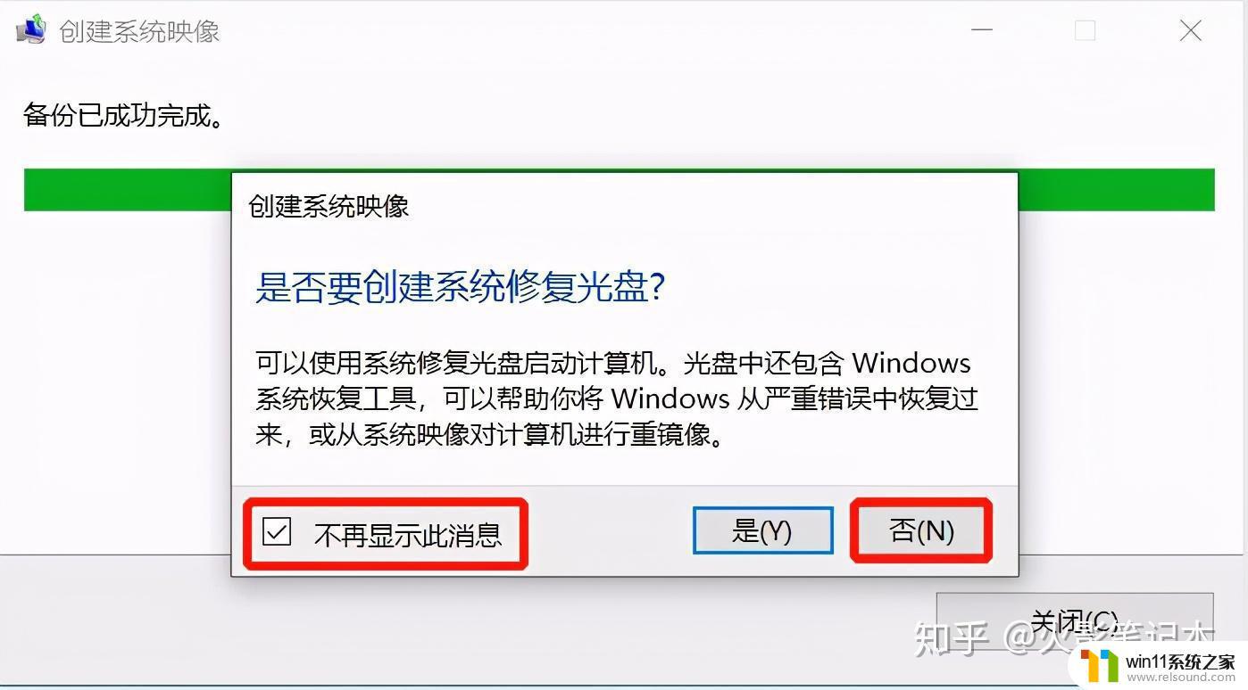 win10备份系统文件的方法_win10怎么进行系统备份